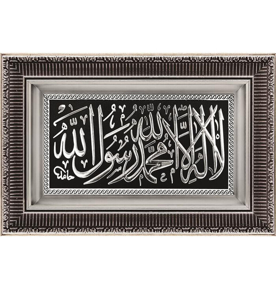 Islamic Home Decor Large Framed Hanging Wall Art Tawhid 0596