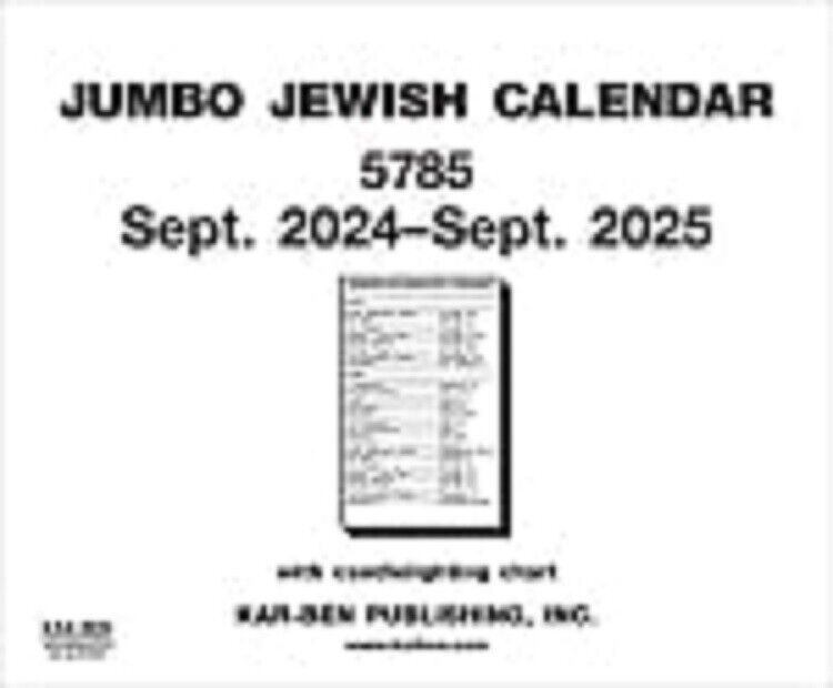 Jumbo Jewish Calendar 5785: September 2024- September 2025