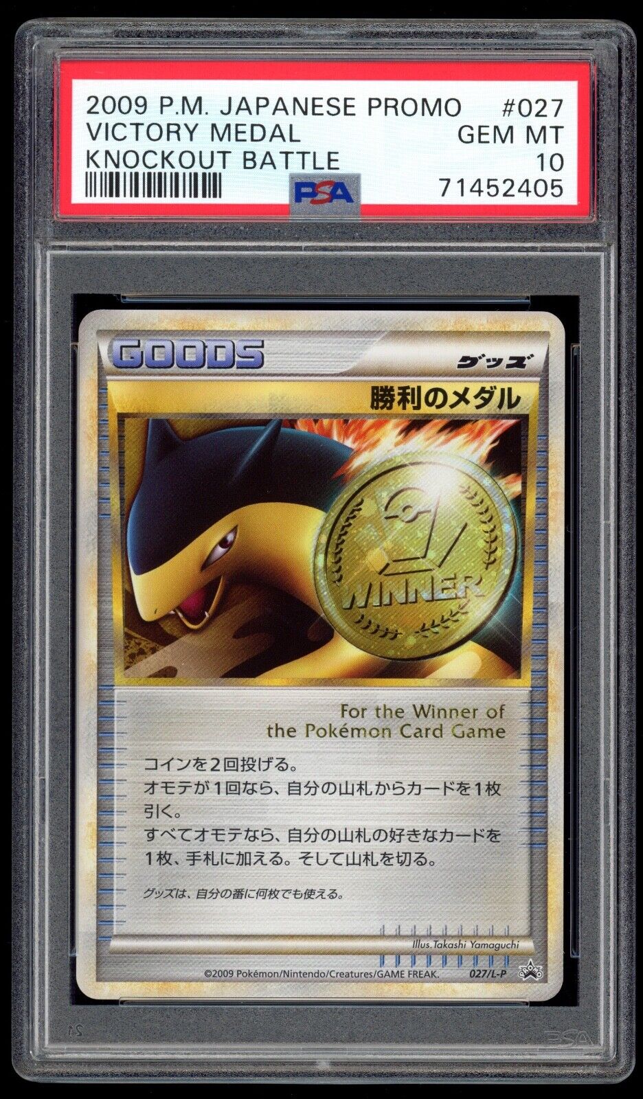 2009 PSA 10 Gem Mint Typhlosion Victory Medal Japanese Promo Pokemon Card 27/L-P