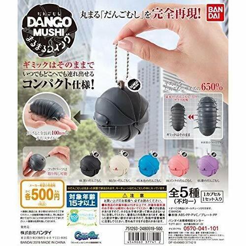 BANDAI DANGOMUSHI Pill Bug Gashapon Key Chain 5pcs Complete Capsule toy Japan