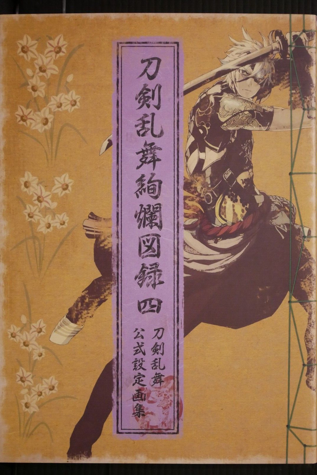Nitroplus: Touken Ranbu Kenran Zuroku vol.4 Official Art Book - from JAPAN