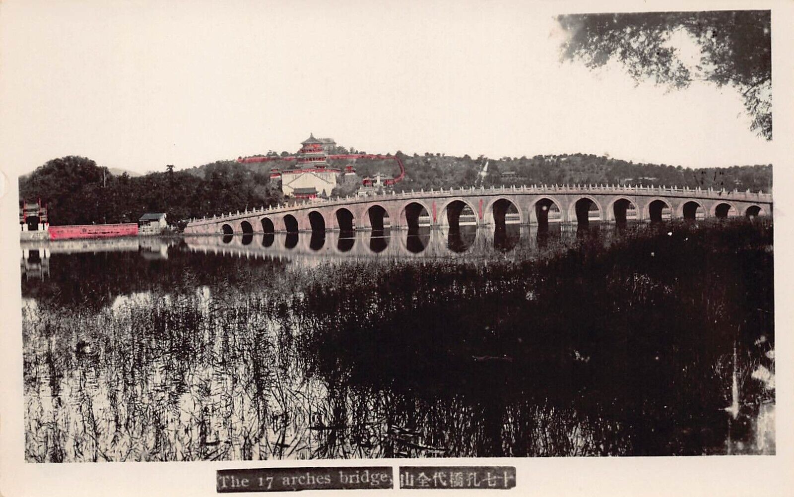 RPPC Beijing China Summer Palace Kunming Lake Bridge Photo Postcard D9
