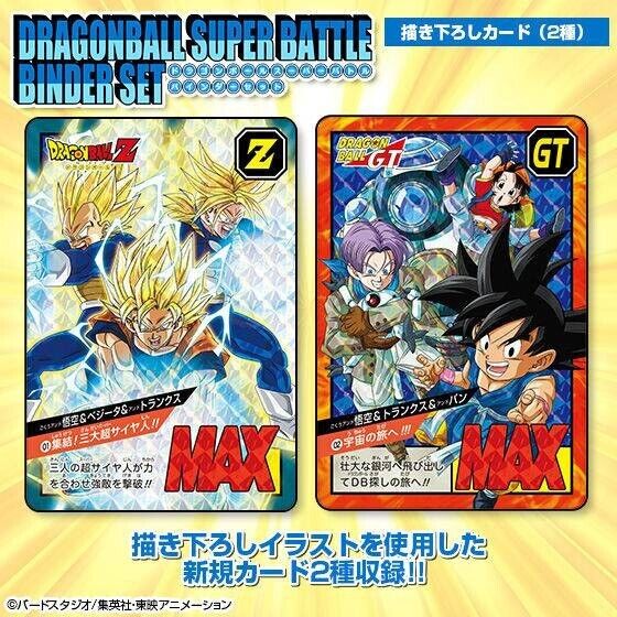 Dragon Ball Z Super Battle Out of Series Special Card Binder Box 01 & 02 Carddass