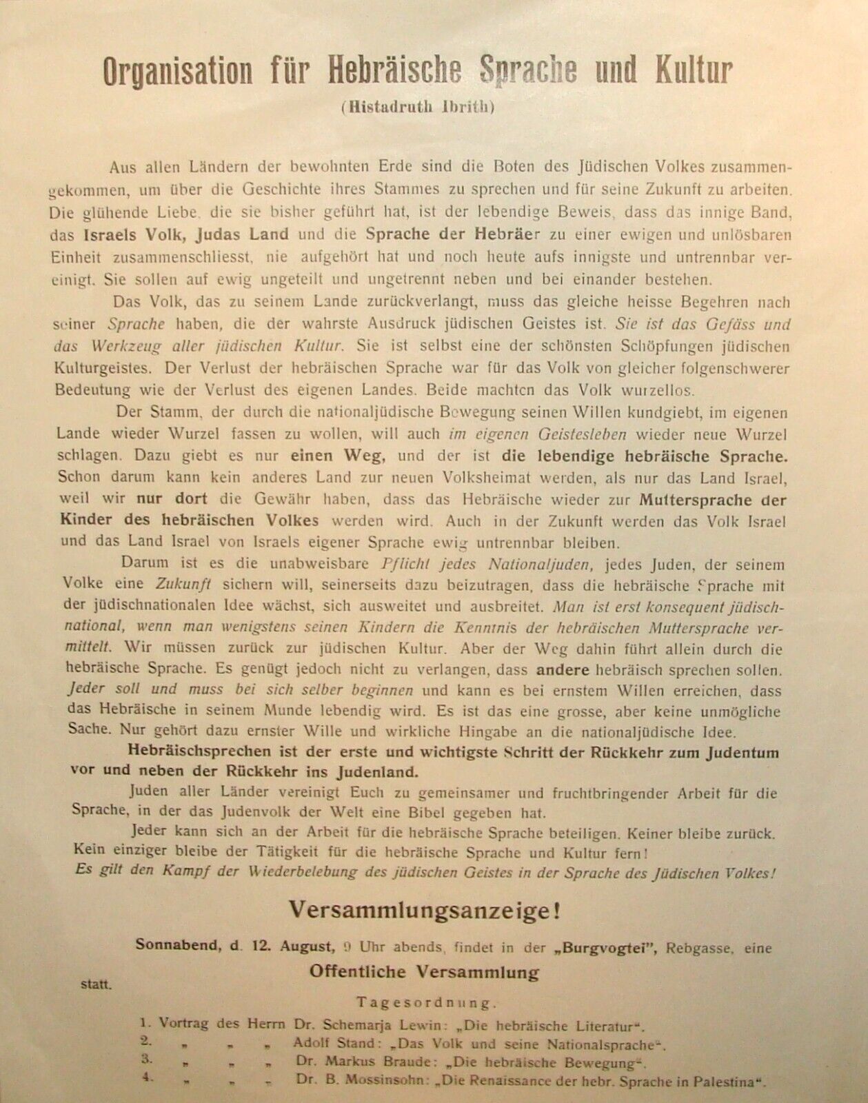 RARE Jewish Judaica Zionist 1910s Switzerland Basel Pamphlet German Hebrew Fund