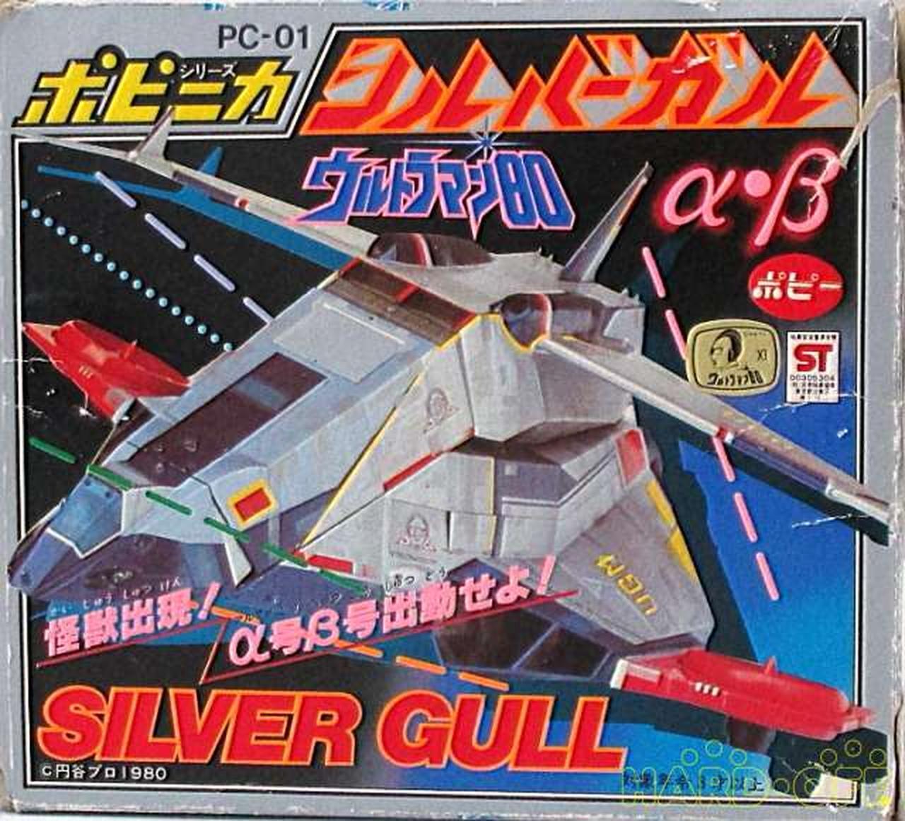 Poppy Ultraman 80 Popinica Pc-01 Silver Gar