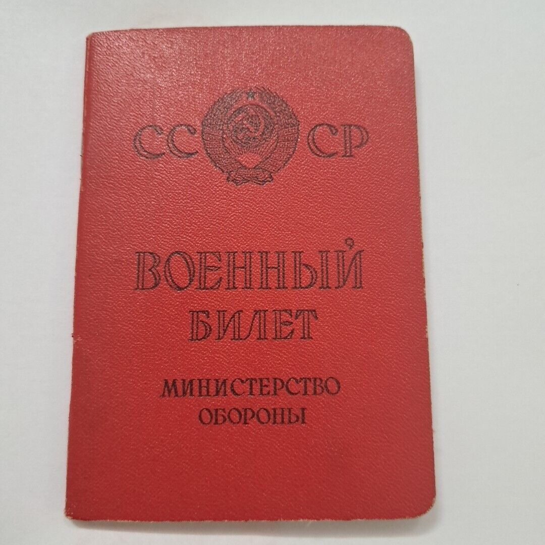Soviet Army document Military ID Ticket Book  Original.  Soviet Union. #99/1
