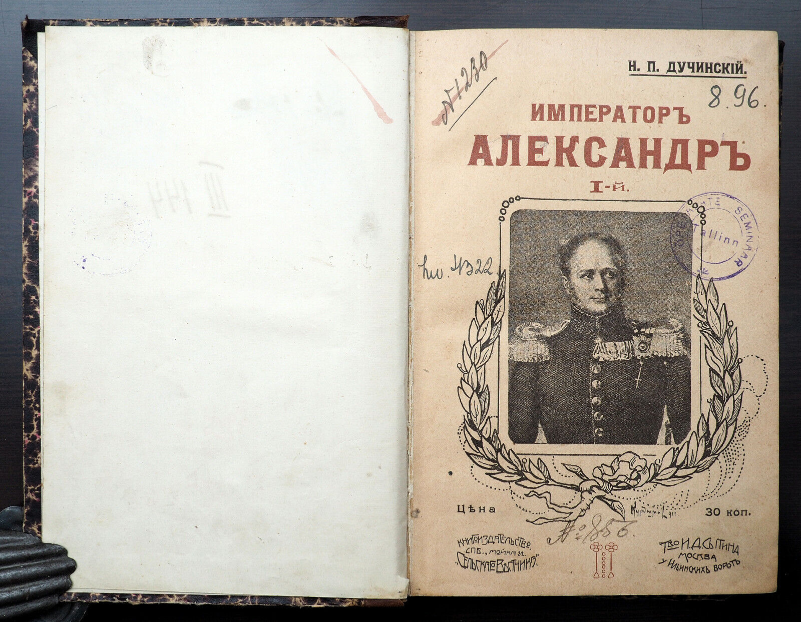 1912 Imperial Russian TSAR ALEXANDER 1 and PATRIOTIC WAR 1812 TWO BOOKS