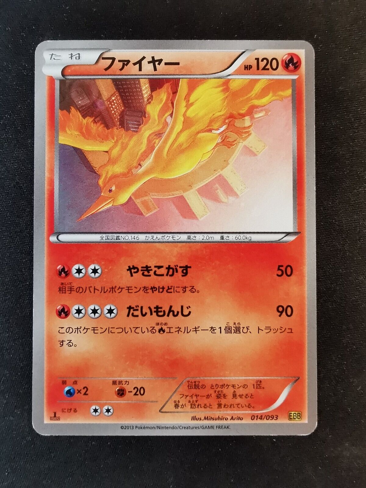 Moltres 014/093 EBB Ex Battle Boost XY 1st Japanese Pokemon Card
