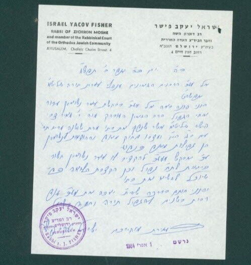 Letter of famous Posek Chief Rabbi of Jerusalem Rabbi Yisroel Yaakov Fisher