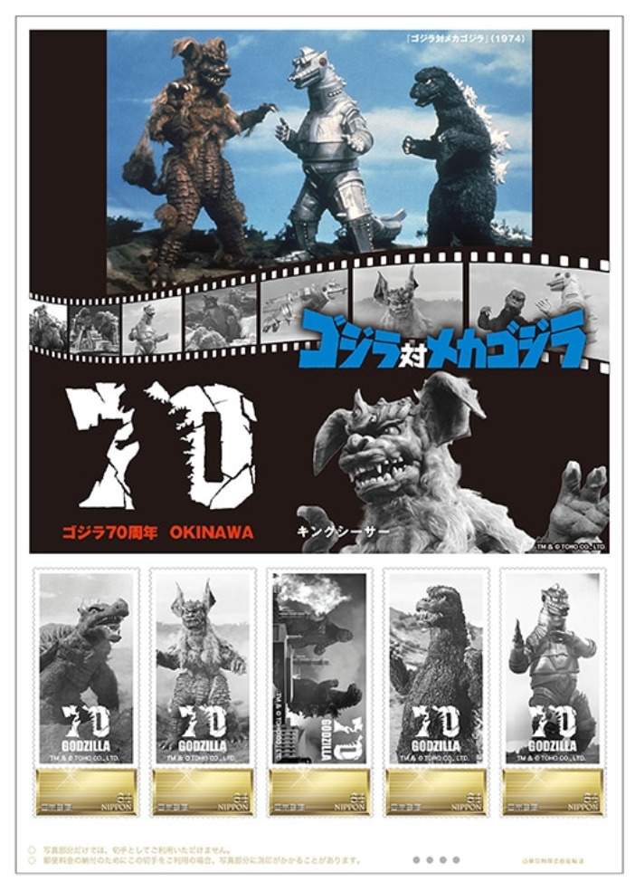 GODZILLA 70th Anniv OKINAWA King Shisas Framed Stamp Set Japan Limited 2024