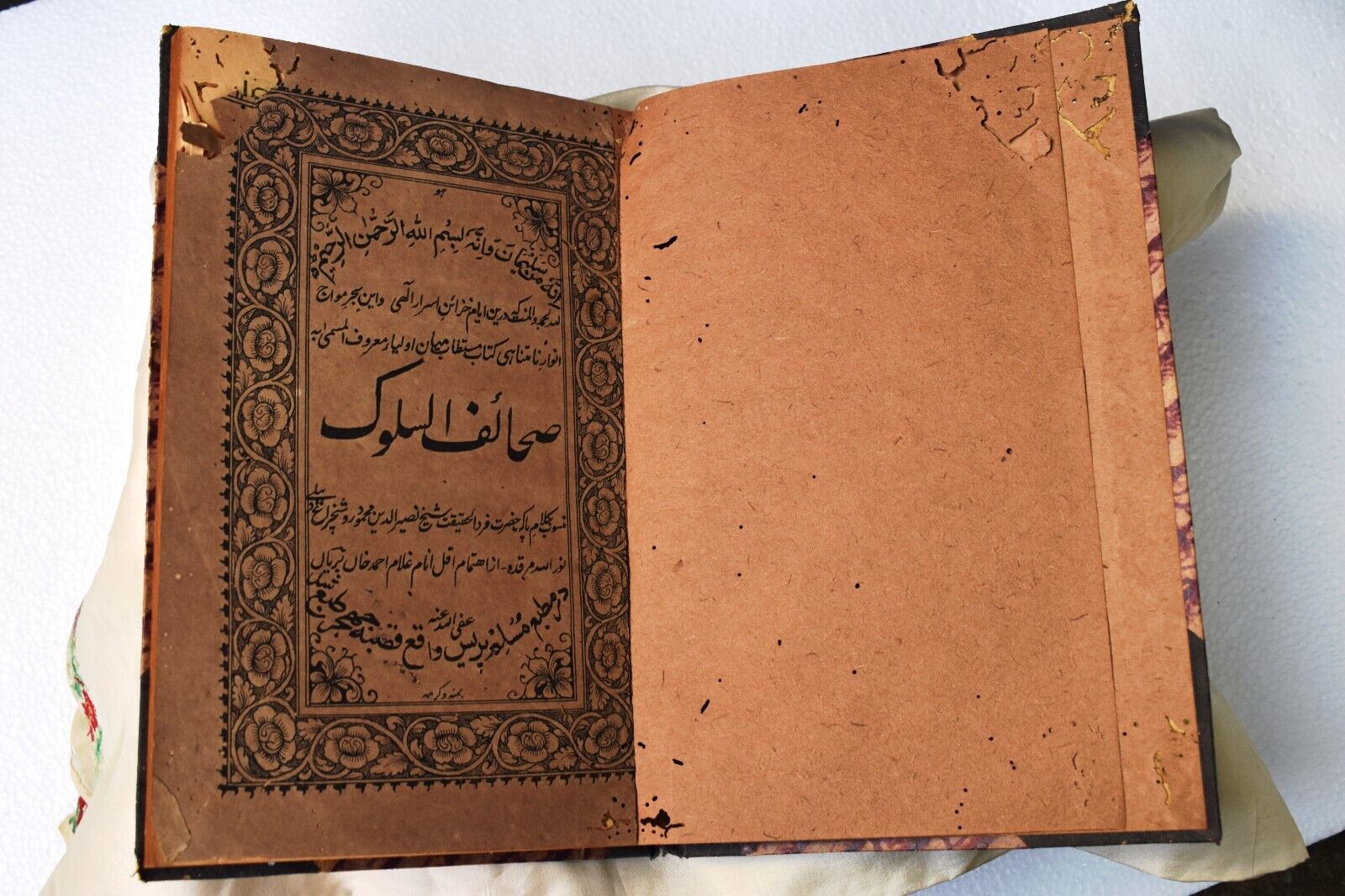 Antique Islamic Book Persian Calligraphy Language Printed Circa 1897 Collect\