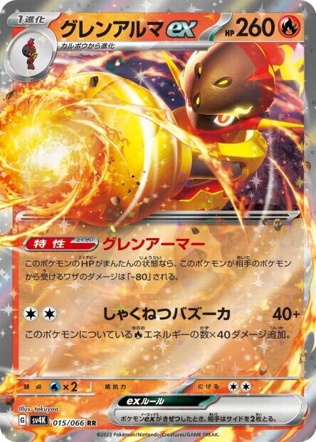 Pokemon Japanese Ancient Roar sv4k Future Flash sv4m- Pick Your Card US Seller