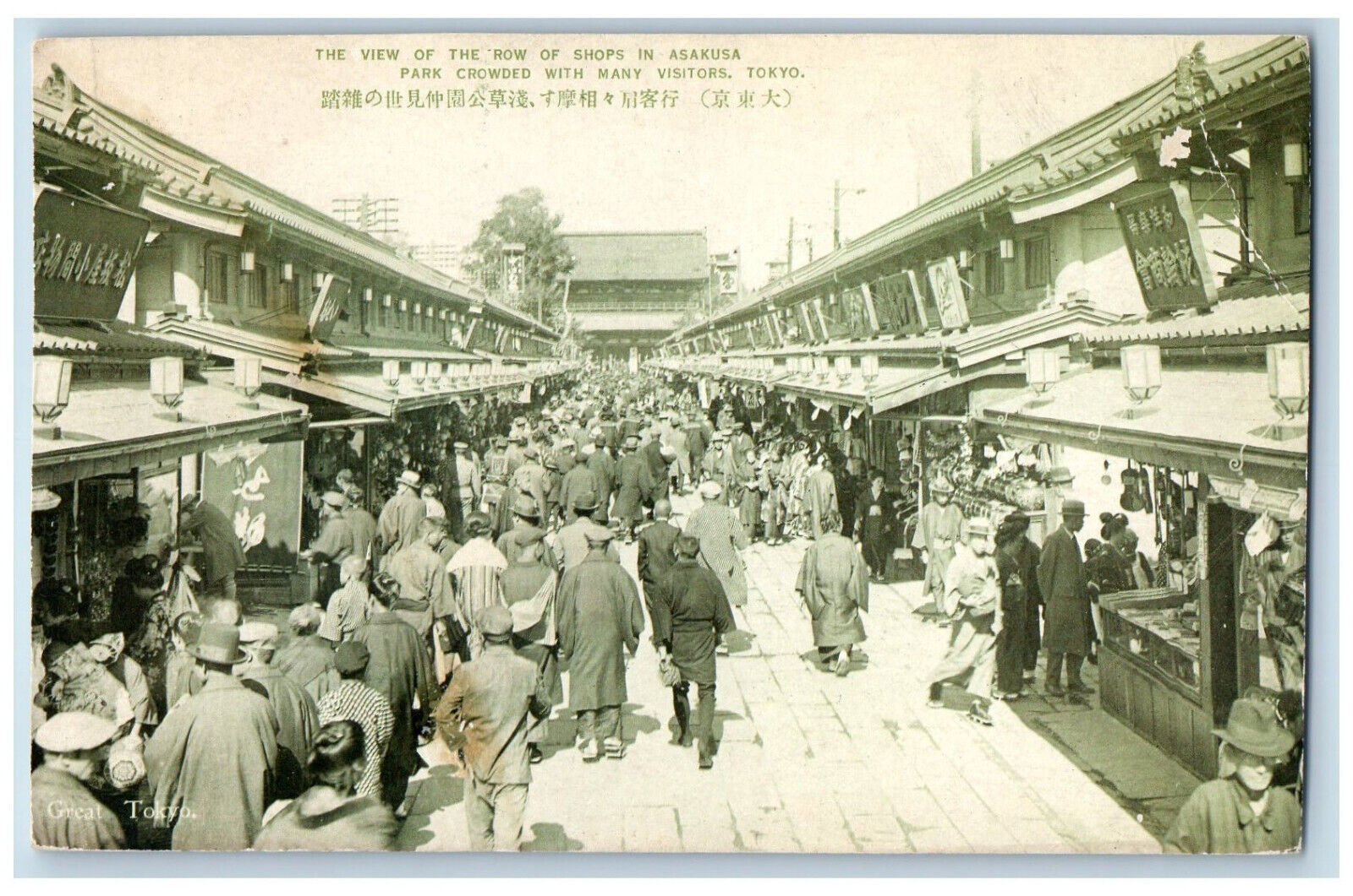Tokyo Japan Postcard View of the Row of Shops in Asakusa c1940\'s Unposted
