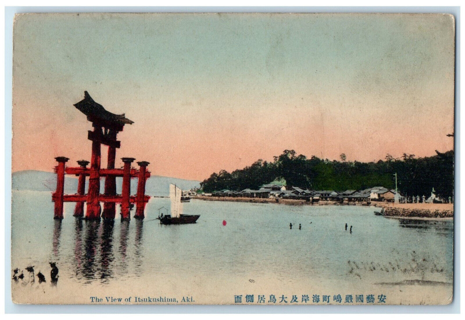 c1920's The View of Itsukushima Aki Hatsukaichi Japan Antique Postcard