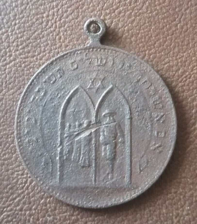 Jewish Zionistic Medallion Rishon Le-Zion #7, Judaica, Pre-Holocaust, Collection