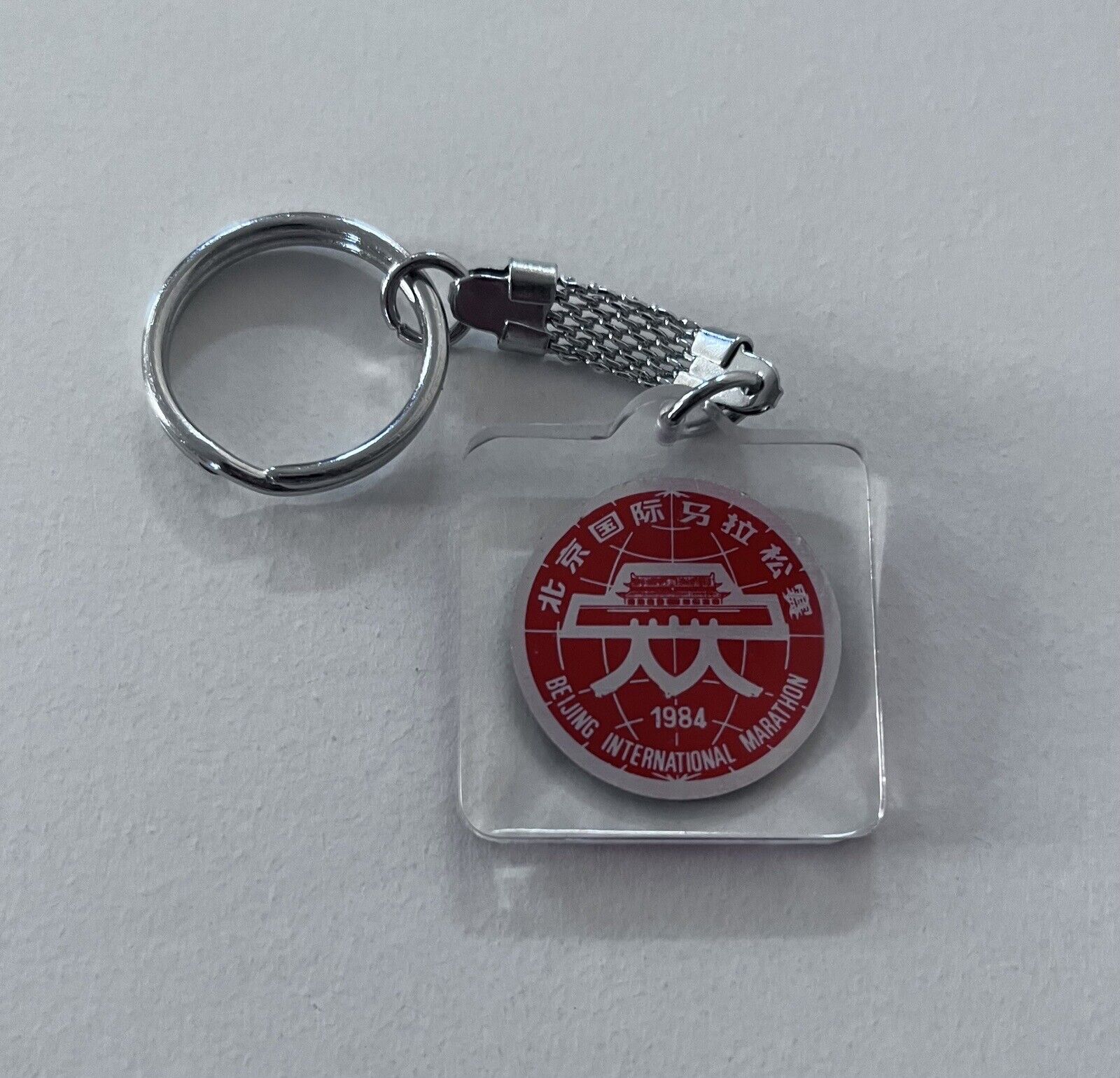 1984 Beijing International Marathon Acrylic Keychain
