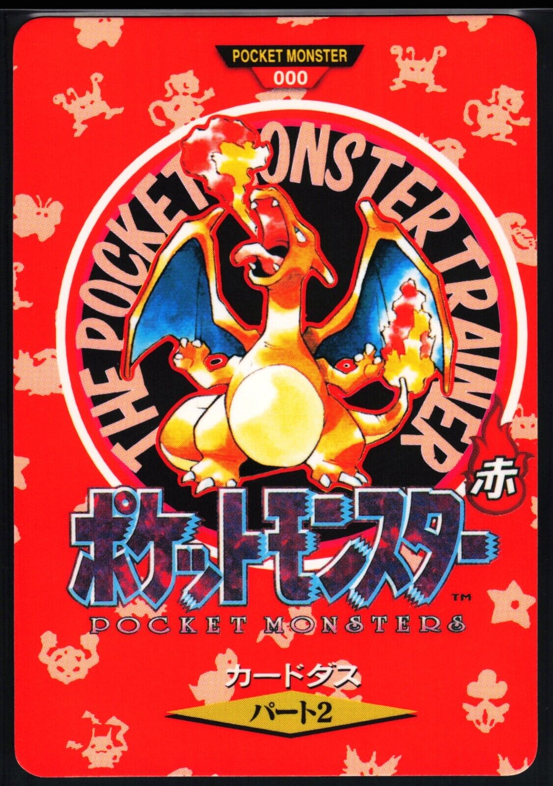 1996 Carddass Pocket Monsters Japanese Red Version Charizard Town Map #000 NM