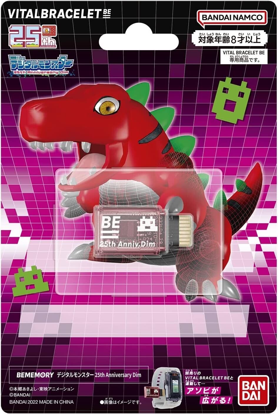 Vital bracelet Be Memory Digital monster 25th Anniversary Dim Digimon Japan