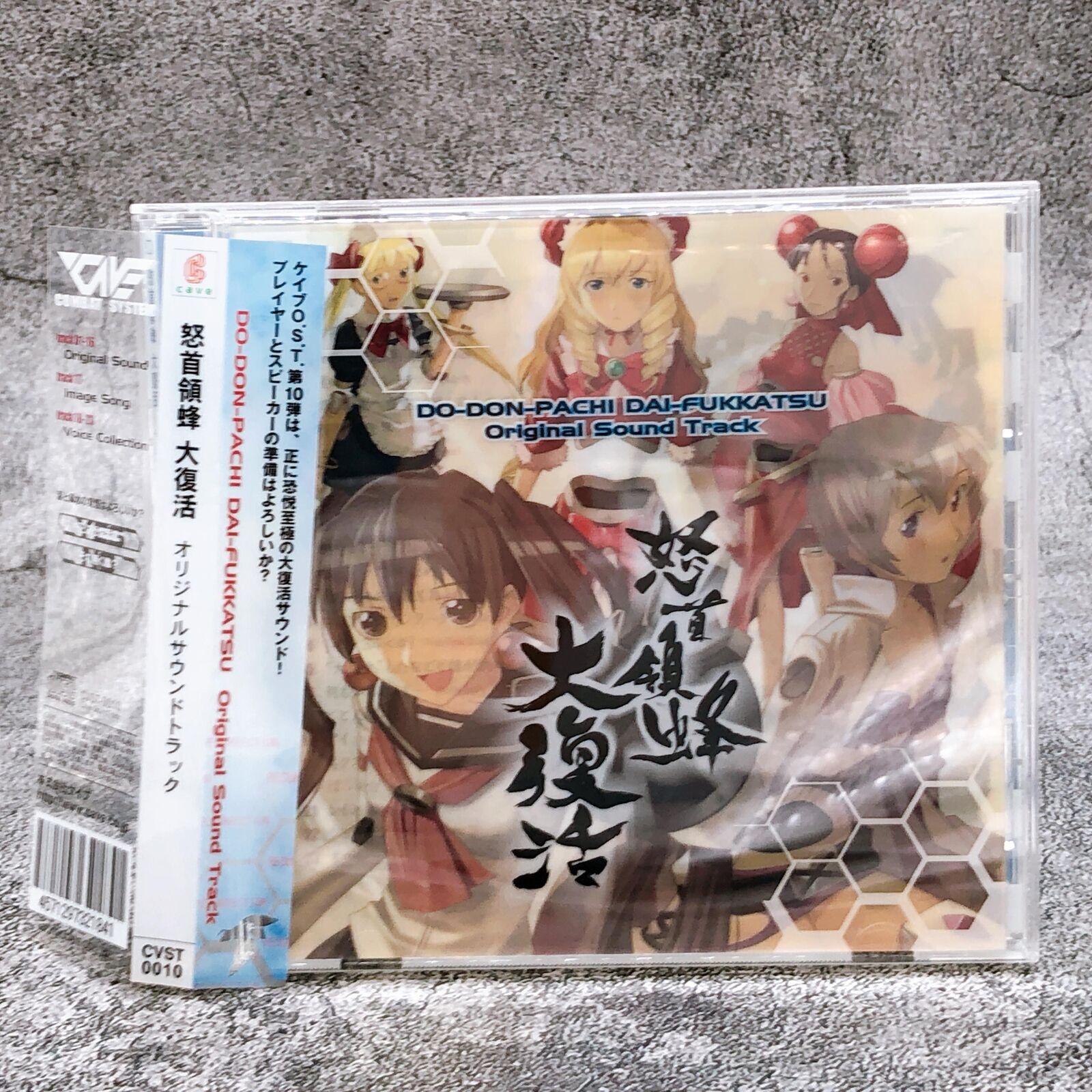 DoDonPachi DaiFukkatsu CAVE Original SOUNDTRACK Game Music CD FASTSHIP in Stock