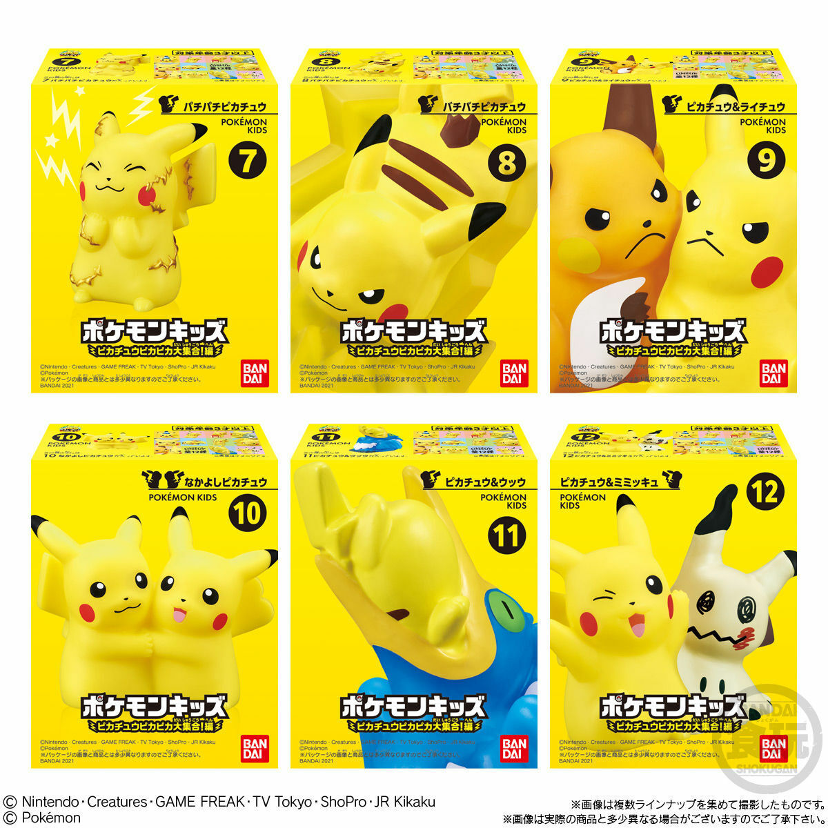 Pokemon Kids Pikachu Gathering - 12pc Set Finger Puppet Vinyl Figure 25th Anni