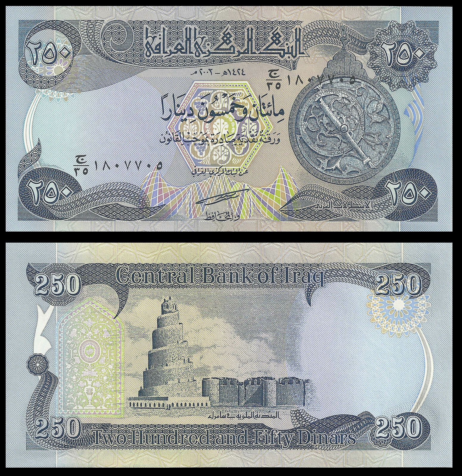 IRAQ 250 DINAR 2003 P 91 UNC