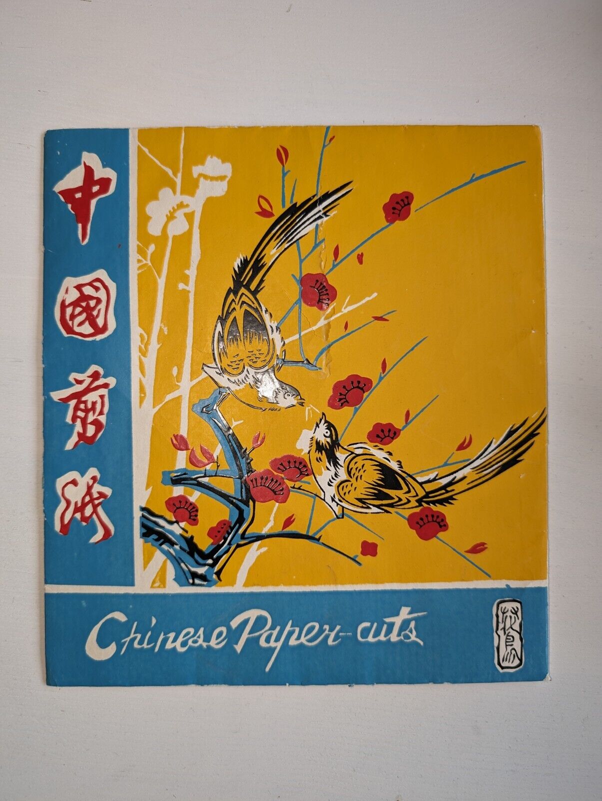 Four Chinese Paper Cuts w/ Fine LInes Birds and Flowers