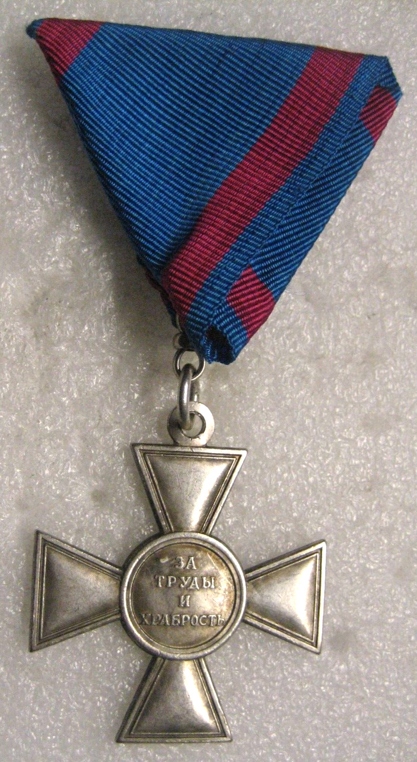 RUS Serbian type ribbon Rusland Imperial some cross medal