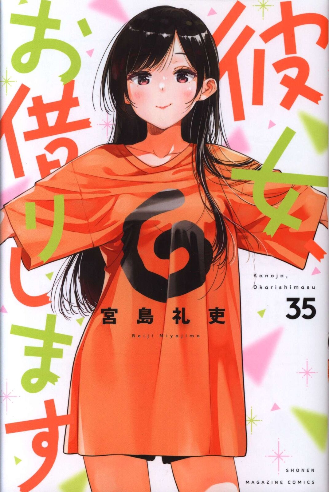 Japanese Manga Kodansha - Weekly Shonen Magazine KC Reiji Miyajima) Rent-A...