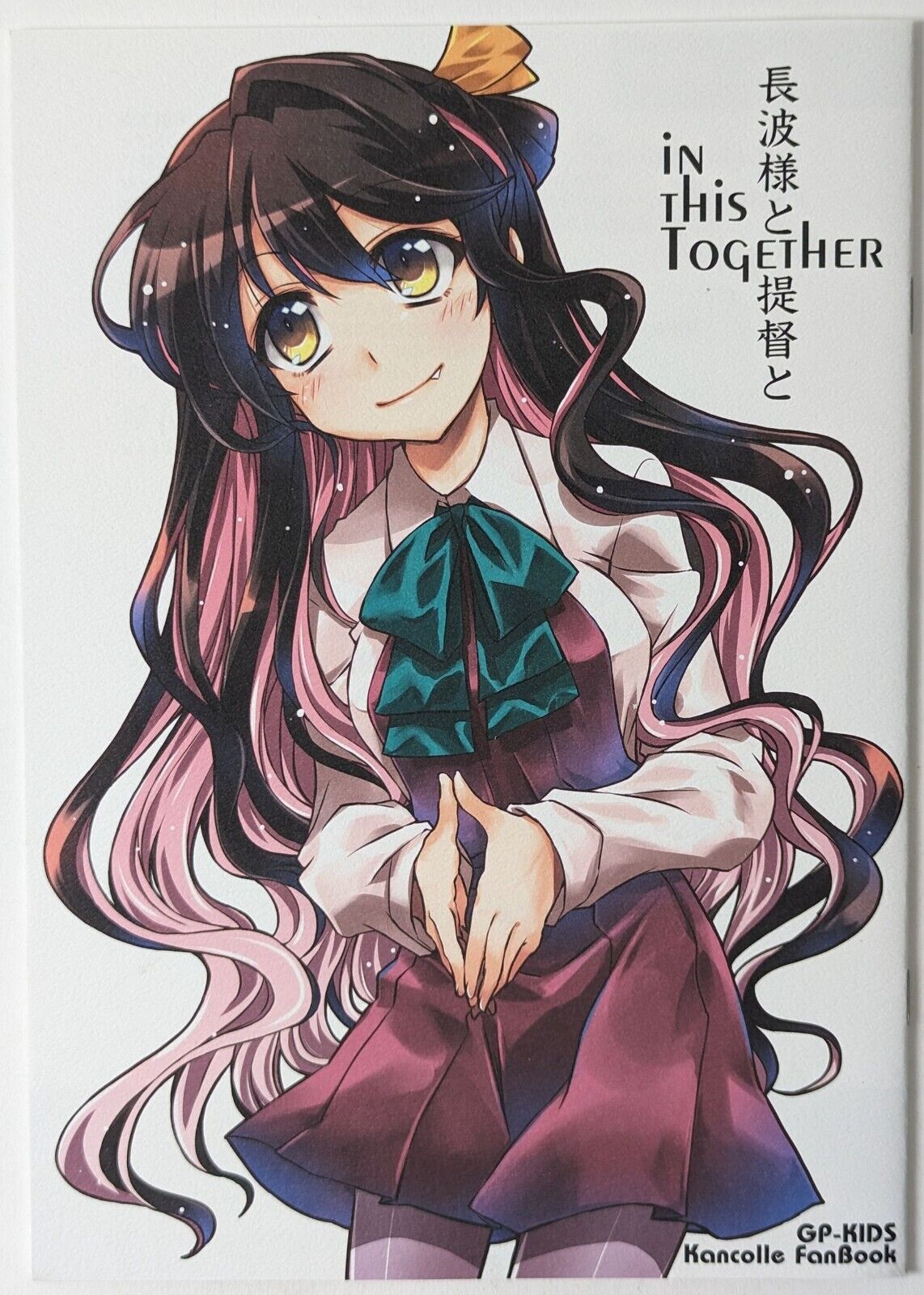 Kantai Collection Doujinshi [Nagami-sama and the Admiral] GP-KIDS Anime Manga