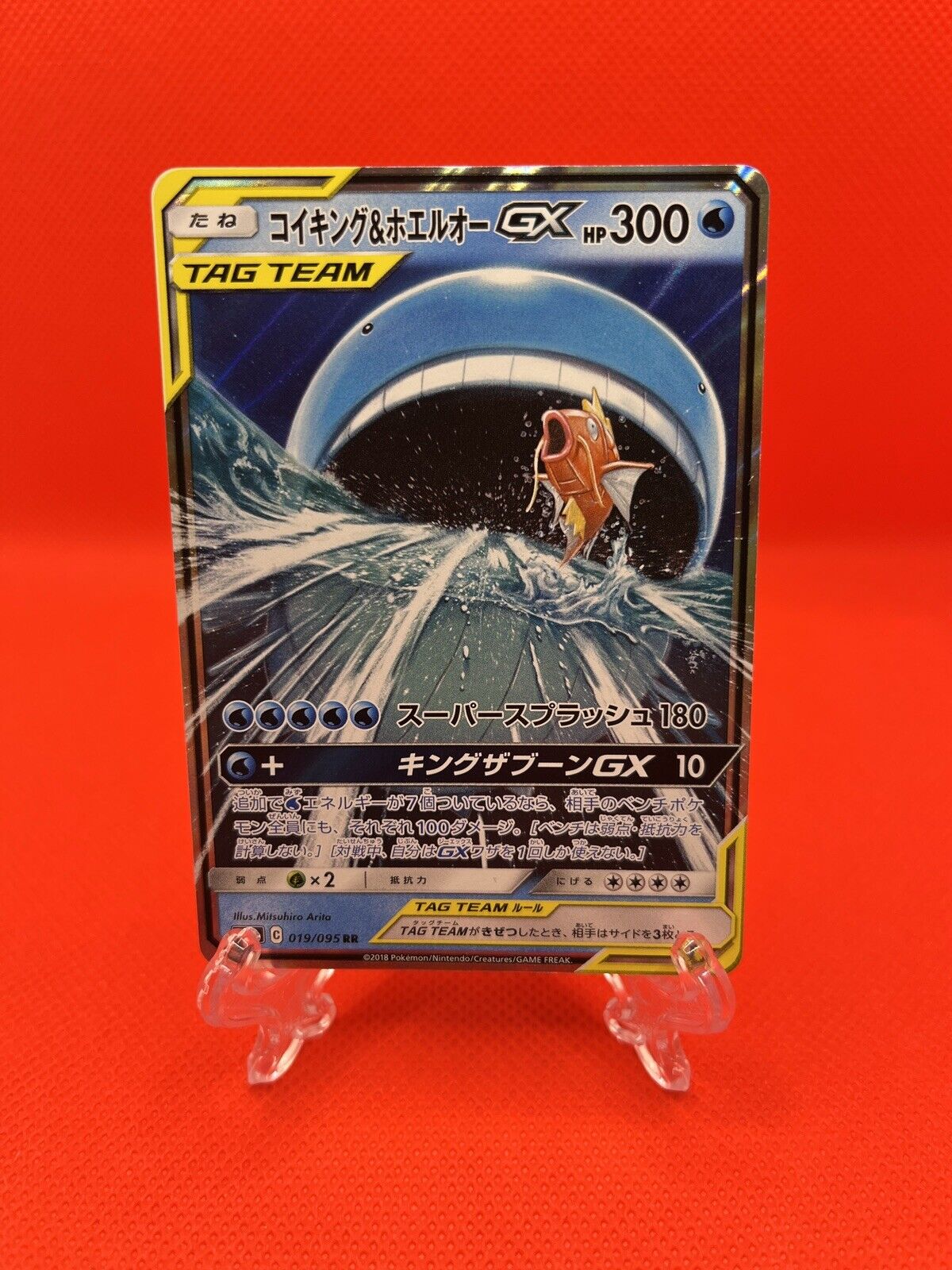 Pokemon Card Karpador & Wailord GX TAG TEAM 019/095 Japanese TCG Trading Cards