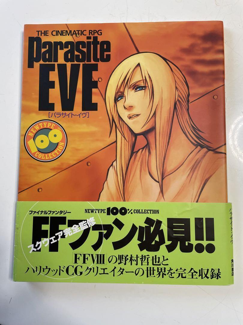 Parasite EVE The cinematic Art Works Book Anime Mook From Japan