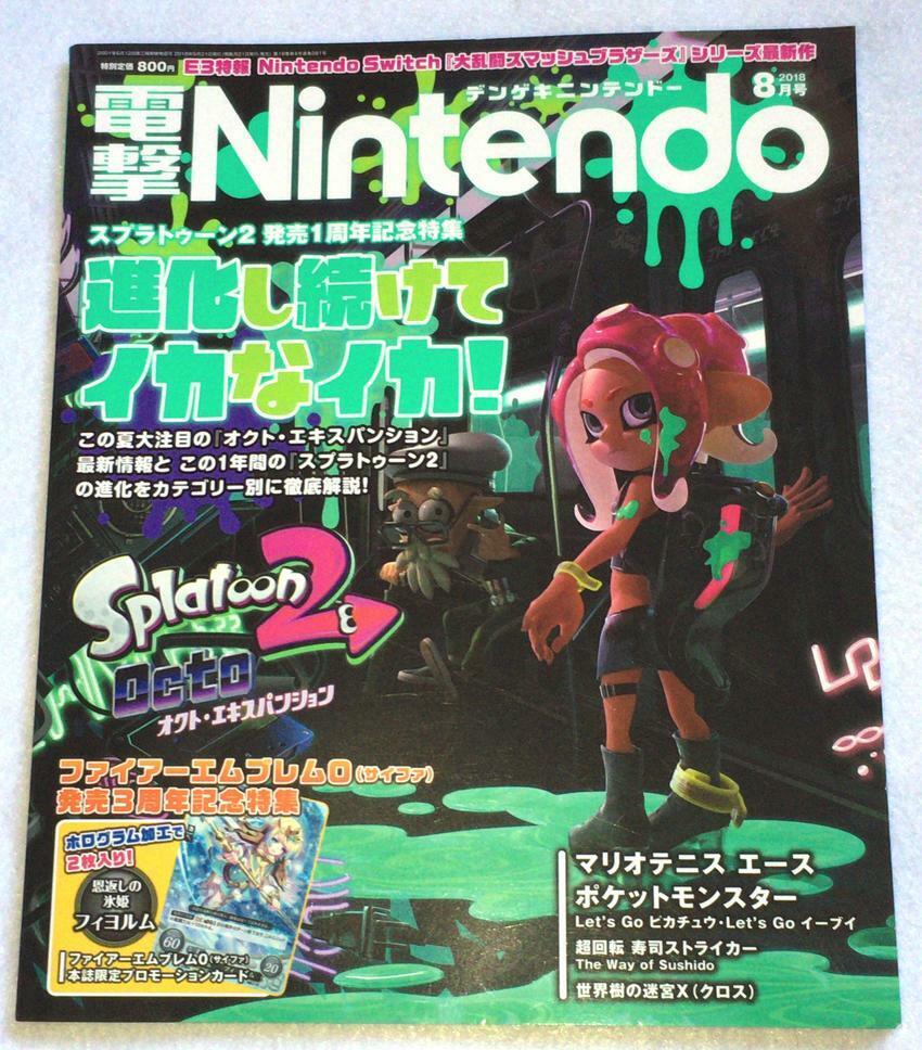 USED Dengeki Nintendo 8/2018 Japan Game Magazine Splatoon 2 Octo Expansion Issue
