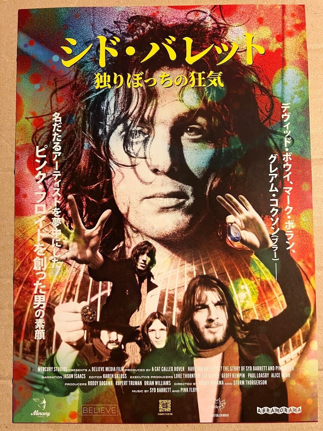 Have You Got It Yet? The Story of Syd Barrett and Pink Floyd-Movie Poster-Japan