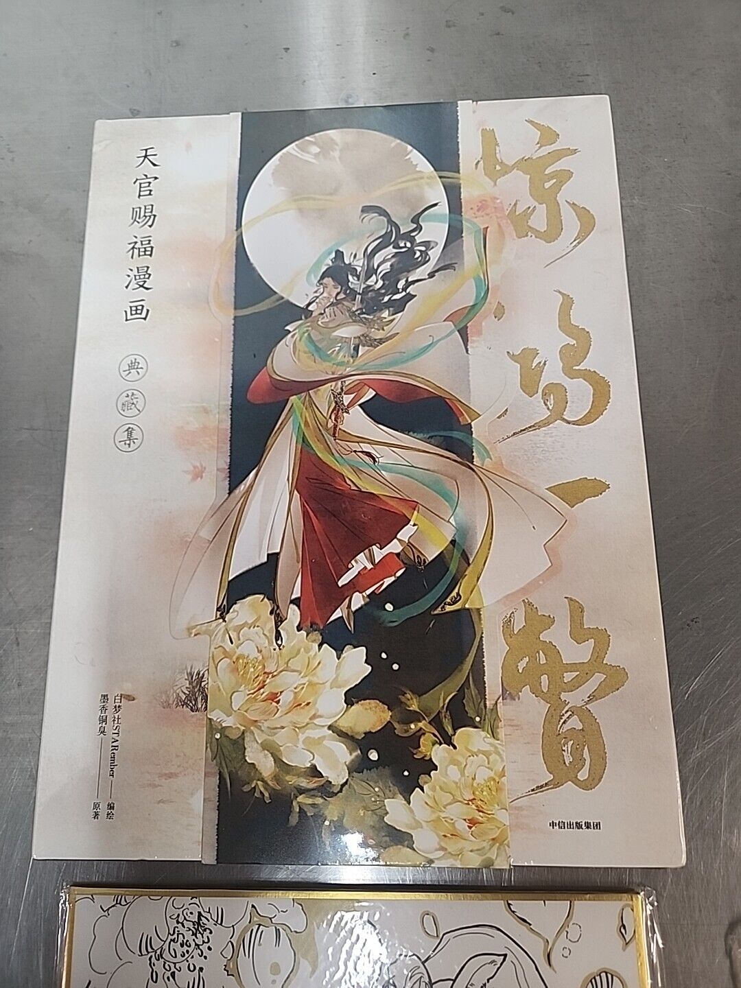 TGCF Official Tian Guan Ci Fu Artbook Picture Album Book Comics 天官赐福 惊鸿一瞥 - USA