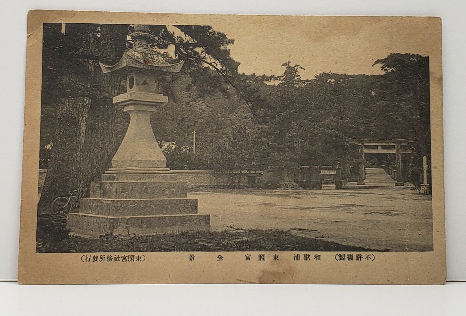 Japan Architecture Pergola Courtyard Stone Monument Postcard G10