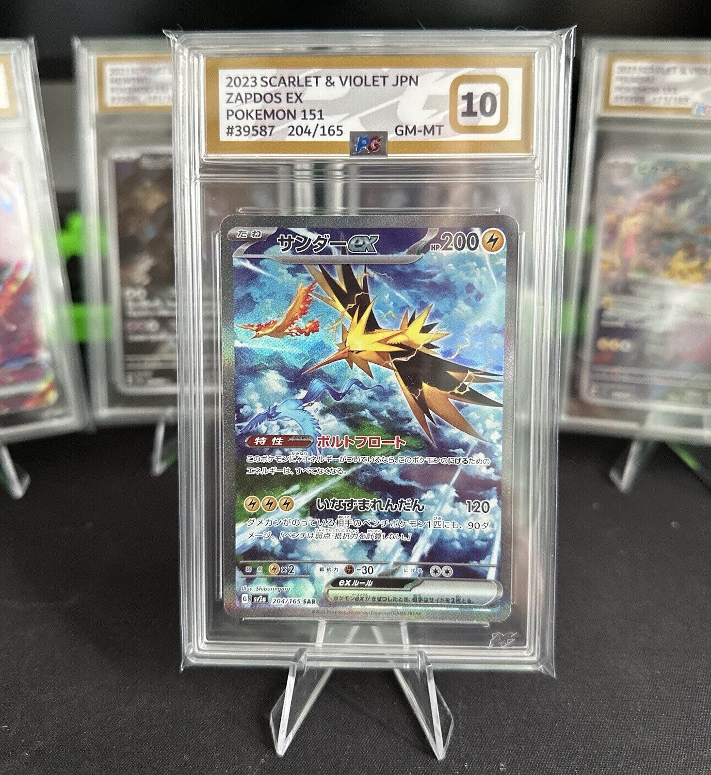 PG 10 Zapdos ex 204/165 Special Art Rare Pokemon Card 151 Japanese GEM MINT
