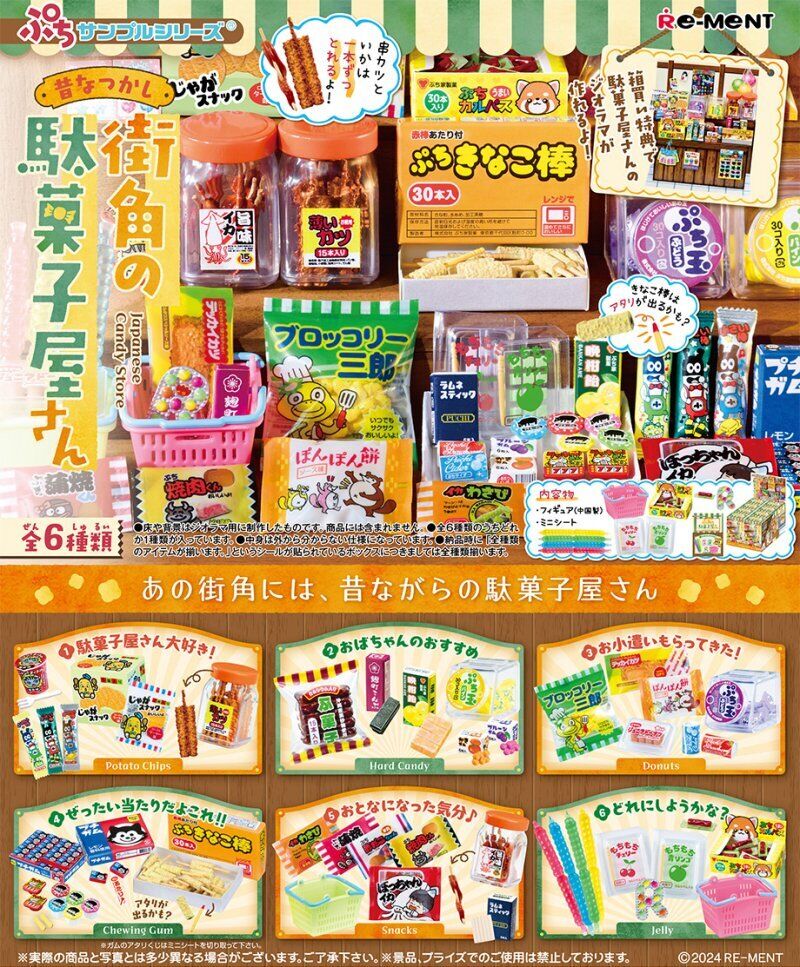 PSL Petit Sample Nostalgic Street Corner Candy Shop 6 Pieces Figure Japan 329Y