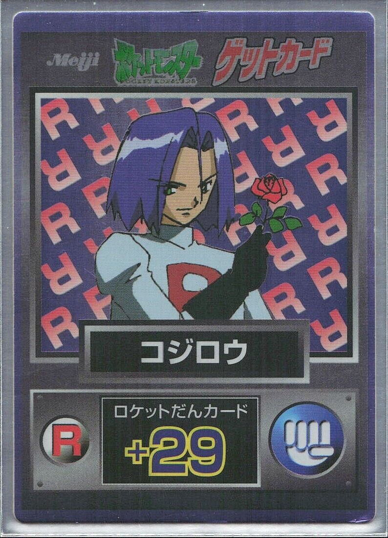 James Holo - Get Card Meiji Promo Rocket 1998 Light Play - Japanese Pokemon Card