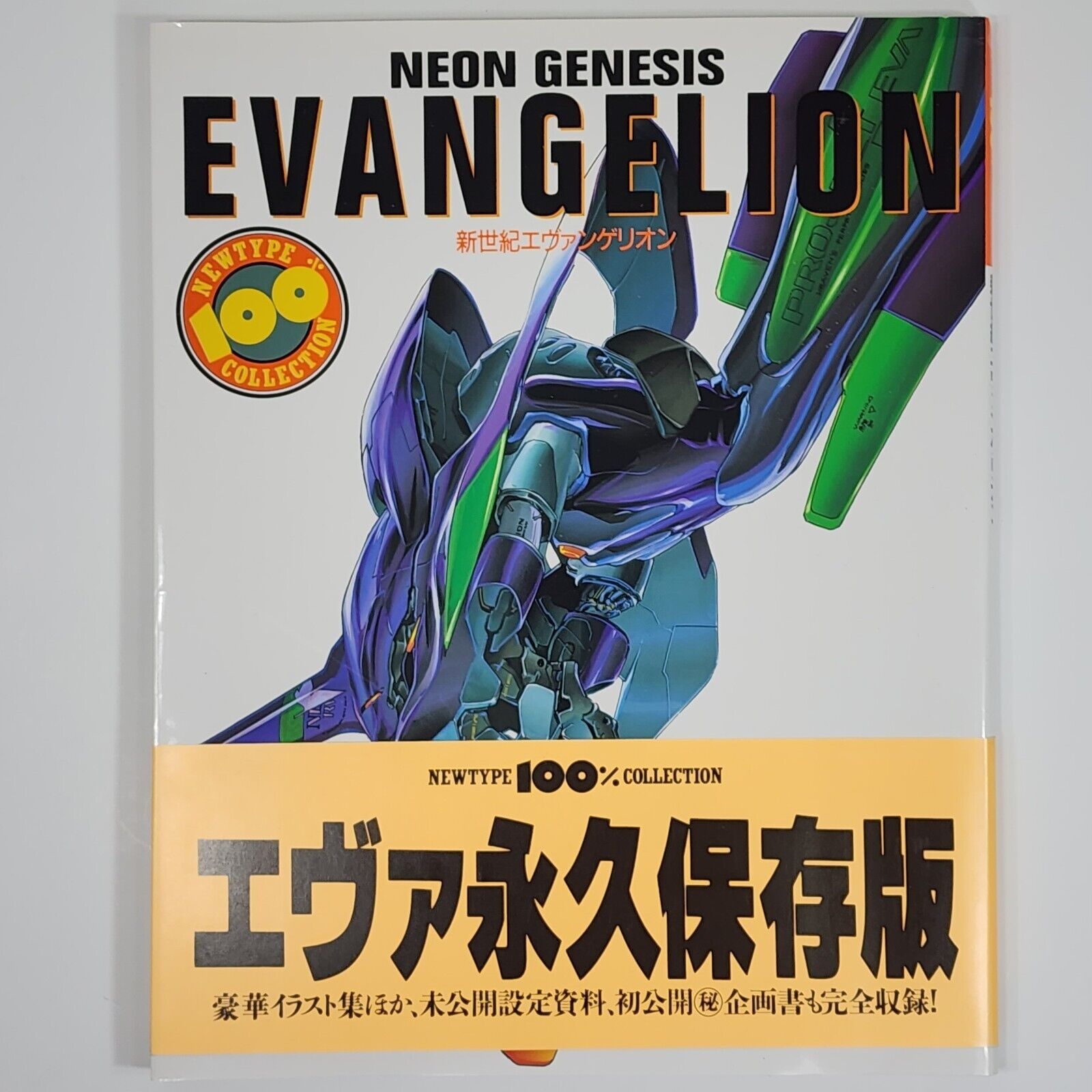 Neon Genesis EVANGELION Newtype 100% Collection Art book 1st Edition Japanese