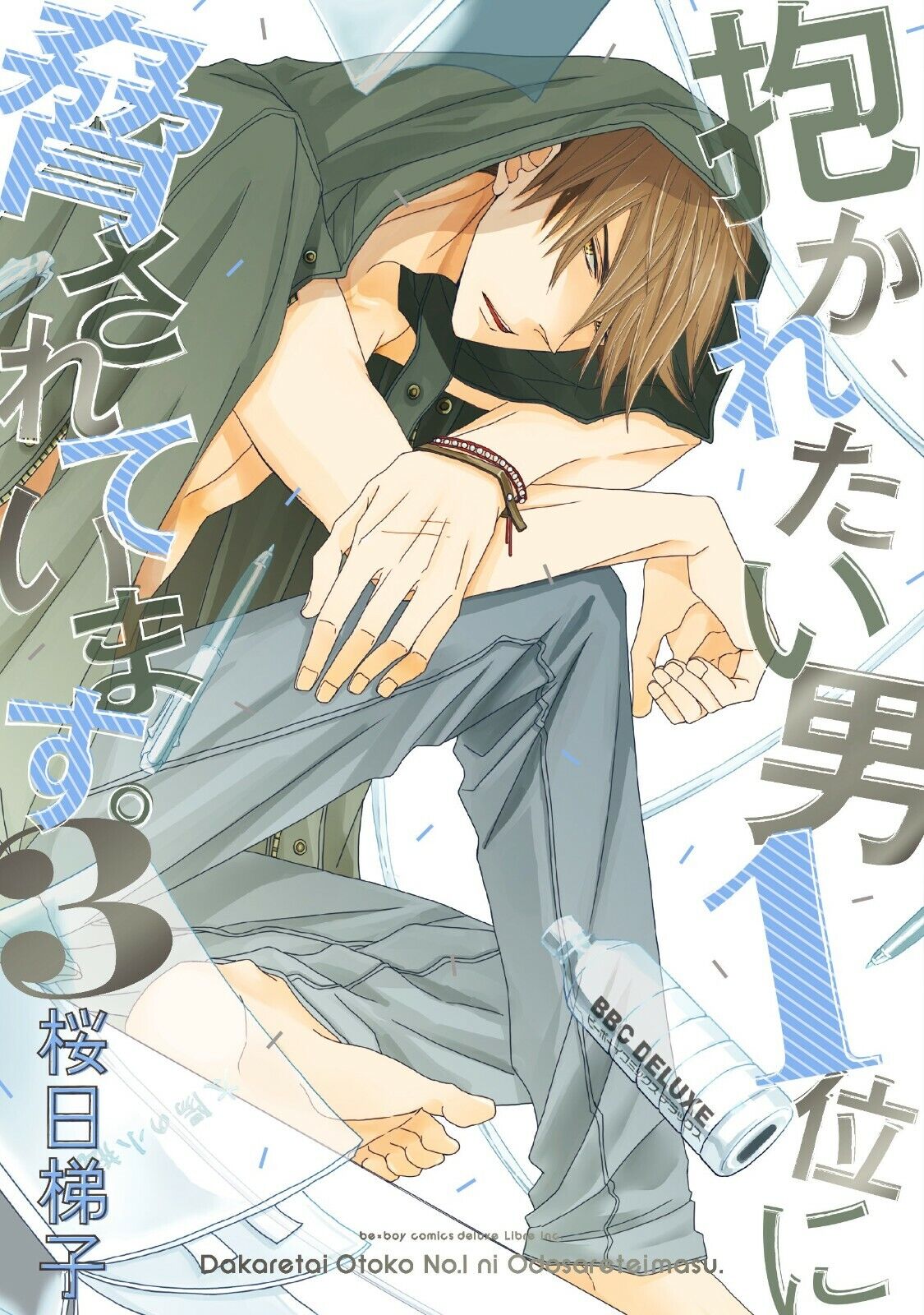 Dakaretai Otoko 1-i ni Odosarete Imasu #3 | JAPAN BL Comic Manga Yaoi Dakaichi