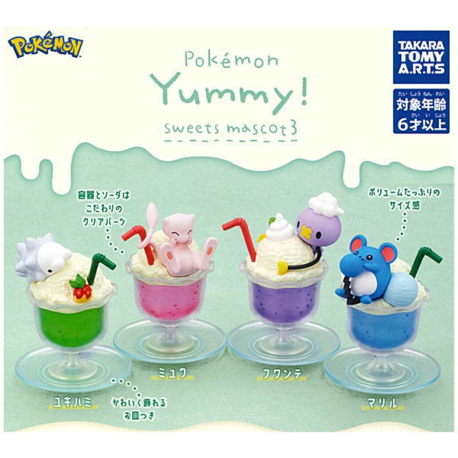 Pokemon Yummy Sweets mascot Capsule Toy 4 Types Full Comp Set Gacha New Japan