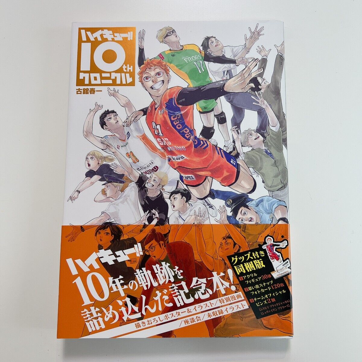 Haikyu 10th Chronicle Collector\'s Shueisha 2022 Japanese Book