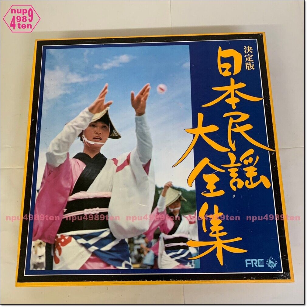 1974 Showa All Japan Folk Song Complete Works Nostalgic Melody Records 10 disc