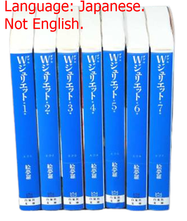 W Juliet Vol.1-7 Paperback comic complete Manga Pocket Edition Japanese Language