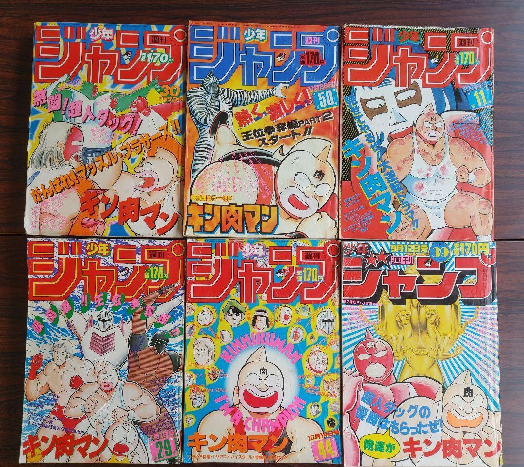 Weekly Shonen Jump Kinnikuman cover set of 6 volumes Used Very Good From Japan