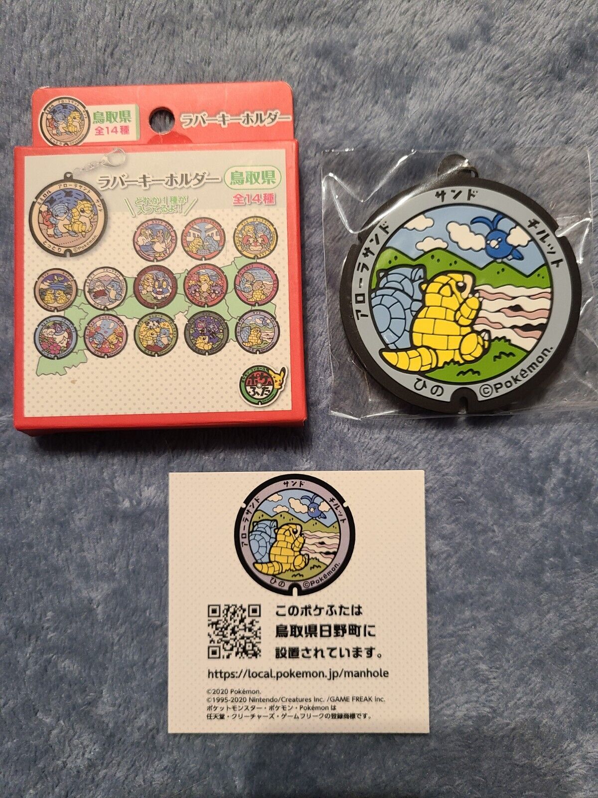 Pokemon Pokefuta Manhole Rubber Keychain Sandshrew Tottori Japan Limited (New)