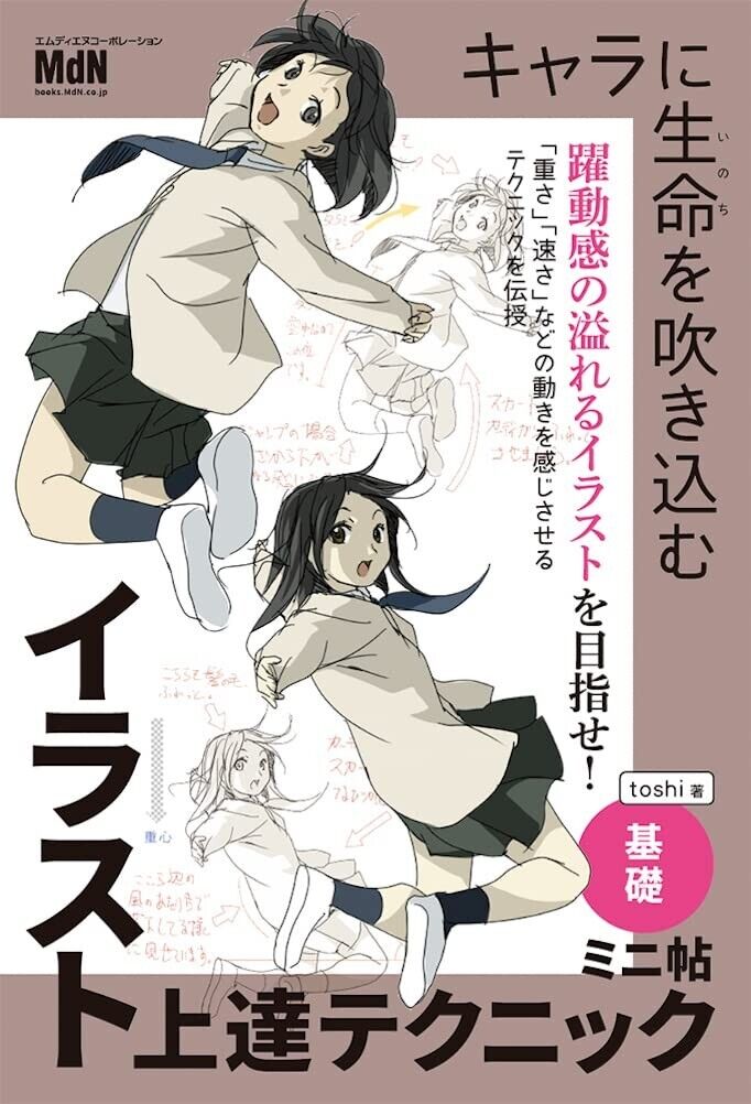 Illustration Improvement Techniques | JAPAN Art Guide How To Draw Manga