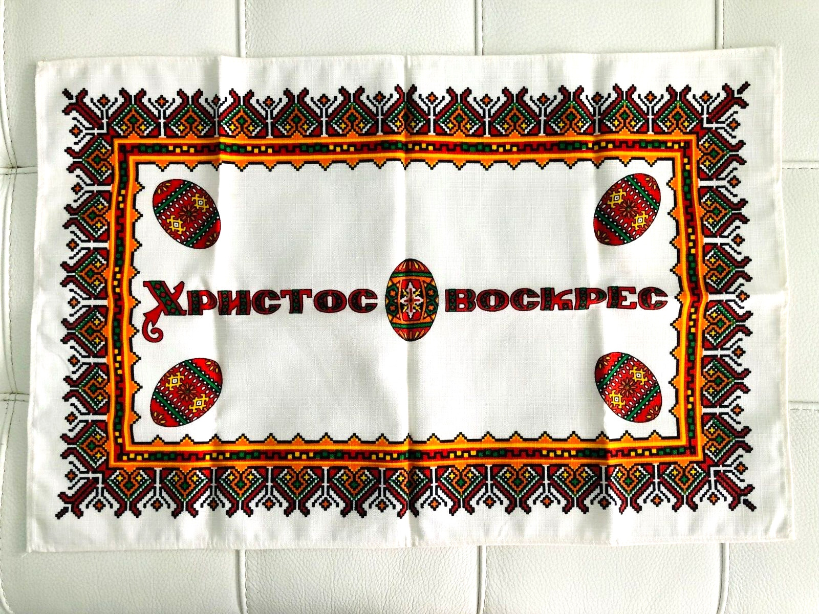 Russian Kitchen Towel/Table Napkin Easter Eggs XPИCTOC BOCKPEC Christ is Risen