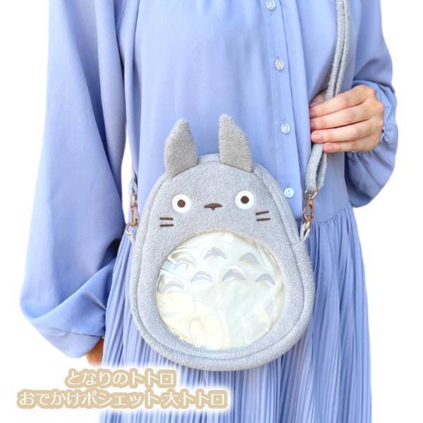 Ghibli My Neighbor Totoro Outing Pochette Bag Pouch Storage New F/S