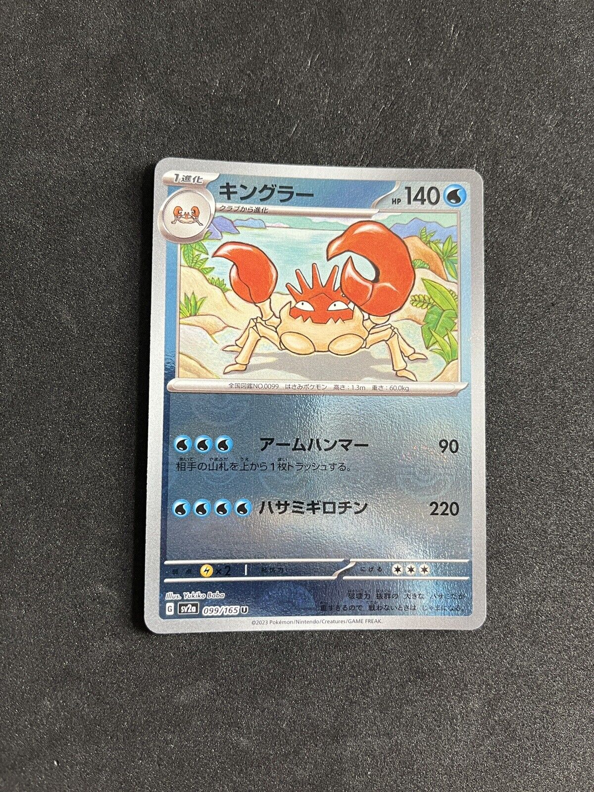 Kingler 099/165 Reverse Holo MINT/NM Japanese Pokemon 151 Rare Pokeball